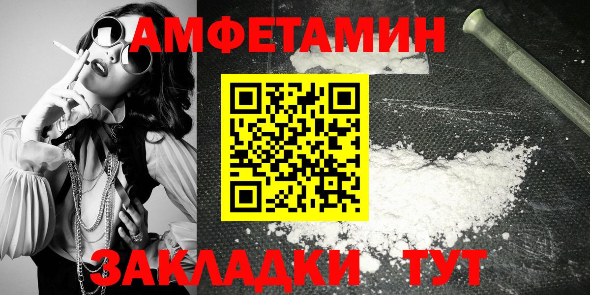 АМФ  Вход с VPN  Обнинск  Amphetamine 98% 