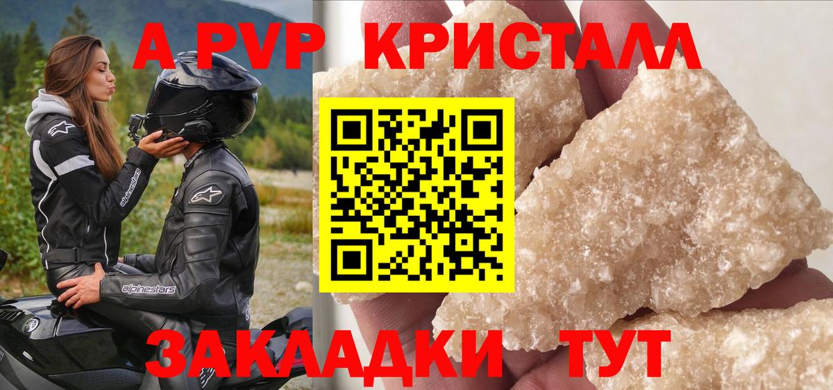 дарнет шоп  A PVP Crystall  Alfa_PVP VHQ  Вход с VPN  Alpha PVP мука  Обнинск 