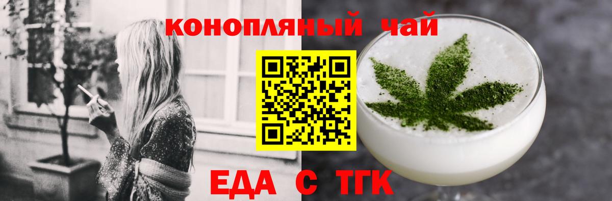 Печенье с ТГК марихуана  Вход с VPN  Обнинск 