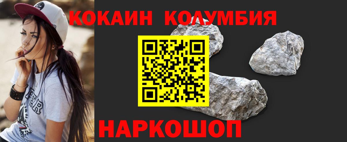КОКАИН Эквадор  COCAIN Перу  как найти   Обнинск  Вход с VPN 