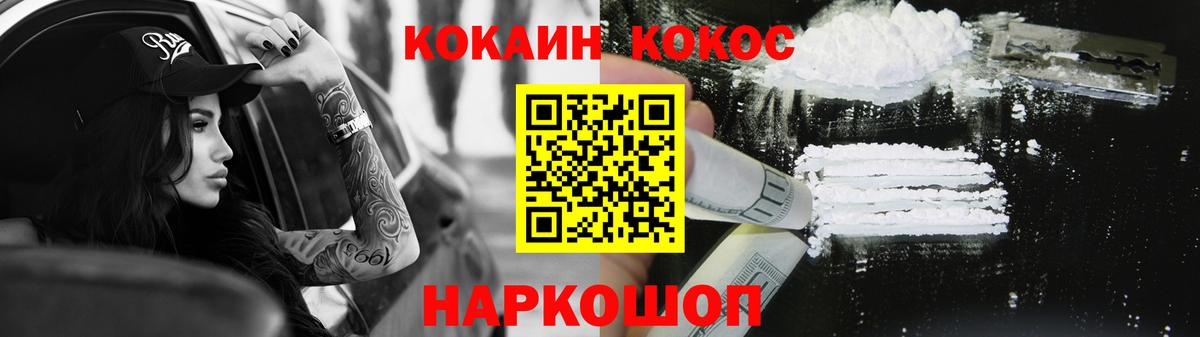 Кокаин Эквадор Обнинск