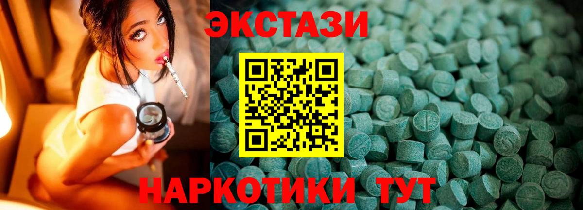 ЭКСТАЗИ бентли  Вход с VPN  Экстази диски  Обнинск 