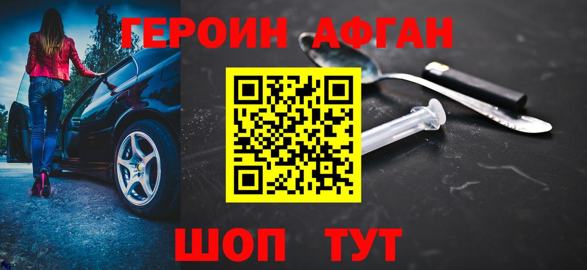 Героин герыч Обнинск