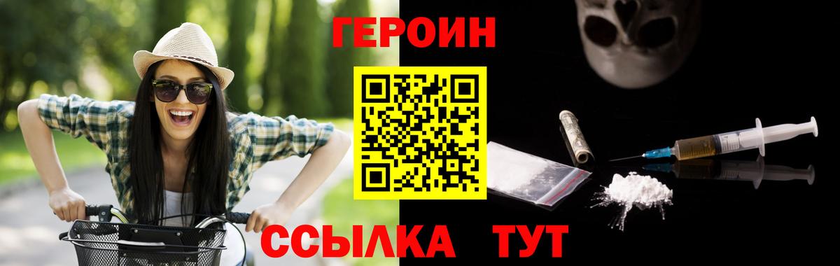 Обнинск  ГЕРОИН белый  Вход с VPN 