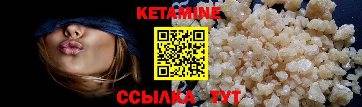КЕТАМИН VHQ Обнинск