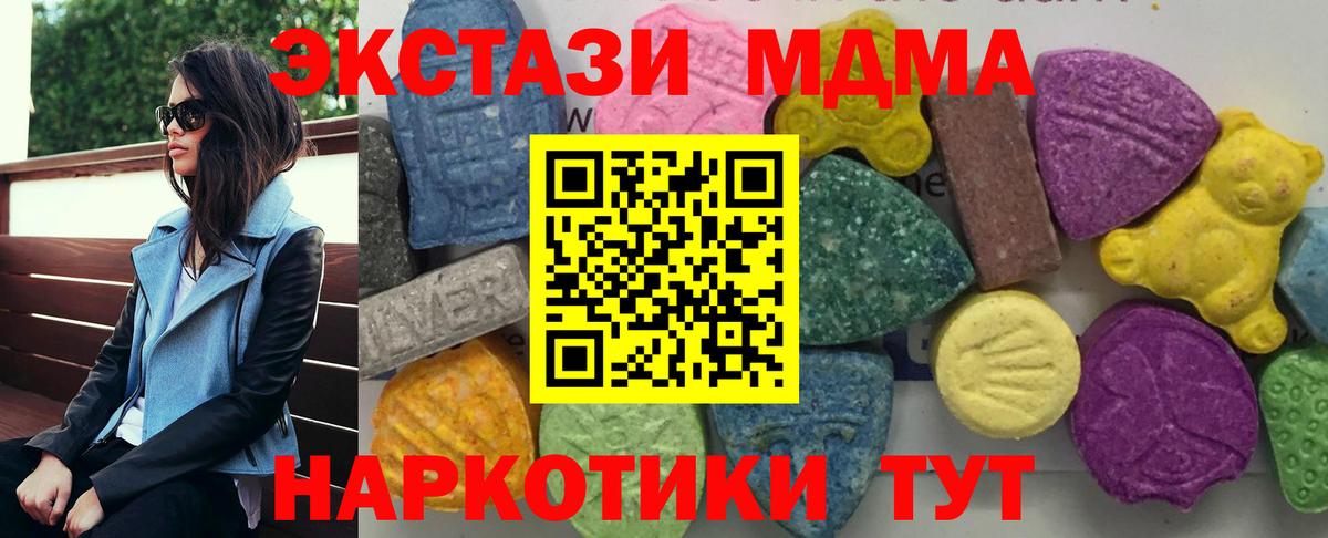 Обнинск  MDMA молли  Вход с VPN 