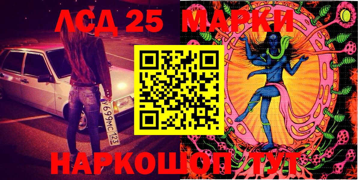 Обнинск  Марки 25I-NBOMe  Вход с VPN  Марки N-bome 1,8мг 