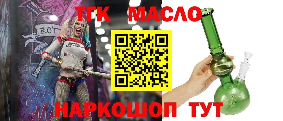 цены наркотик  ТГК гашишное масло  Вход с VPN  Дистиллят ТГК Wax  Обнинск 
