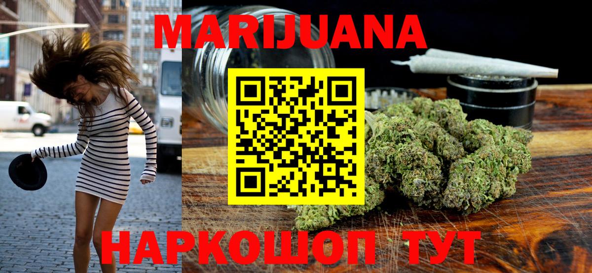 Конопля марихуана  Вход с VPN  Бошки Шишки LSD WEED  Бошки марихуана White Widow  Каннабис гибрид  Обнинск 